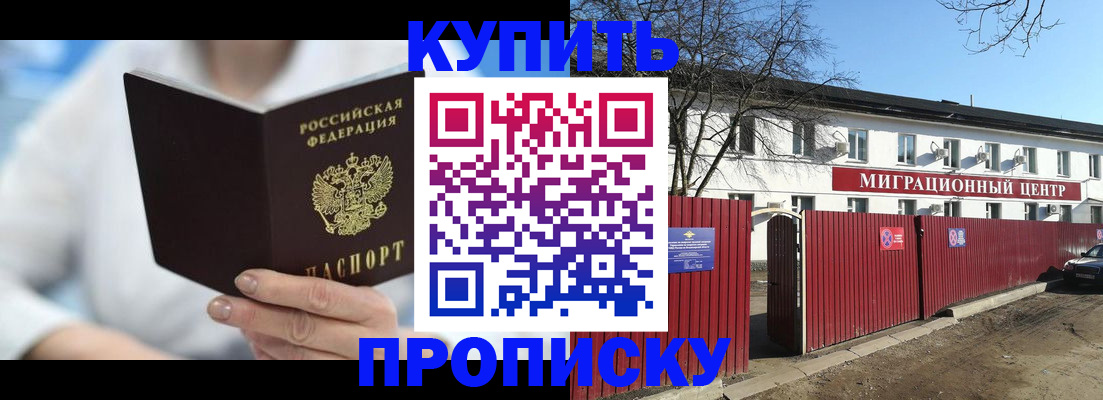 временная регистрация собственник в Грозном