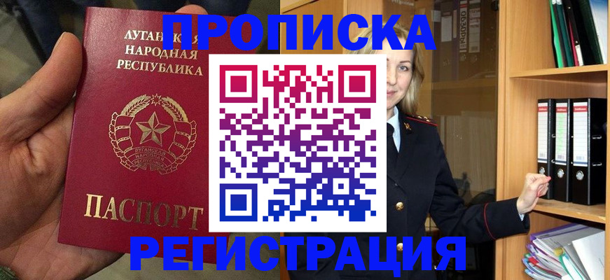 временная регистрация купить в Грозном