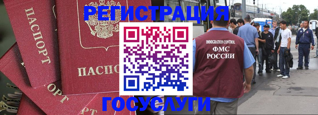 купить прописку в Грозном