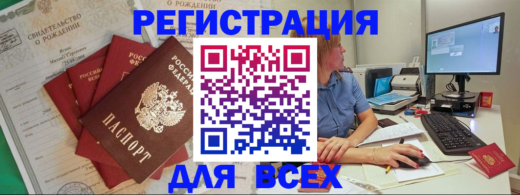 прописка иностранных граждан в Грозном